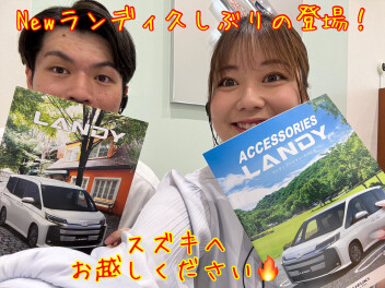 Newランディ登場！